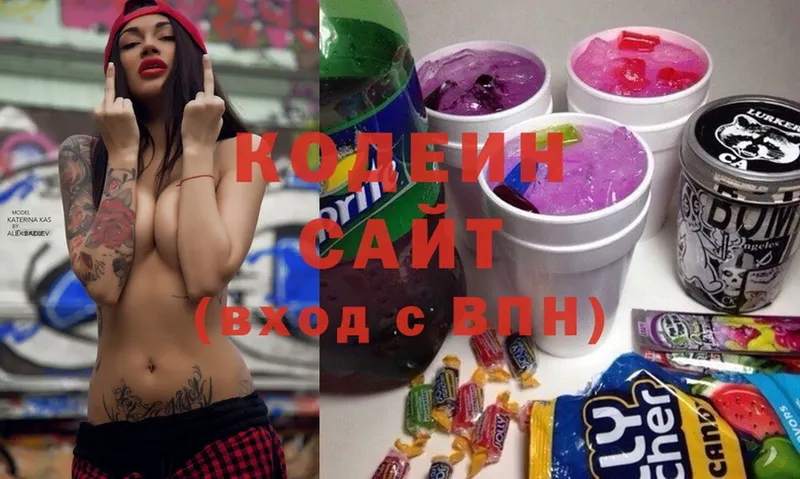 Codein Purple Drank  Обнинск 